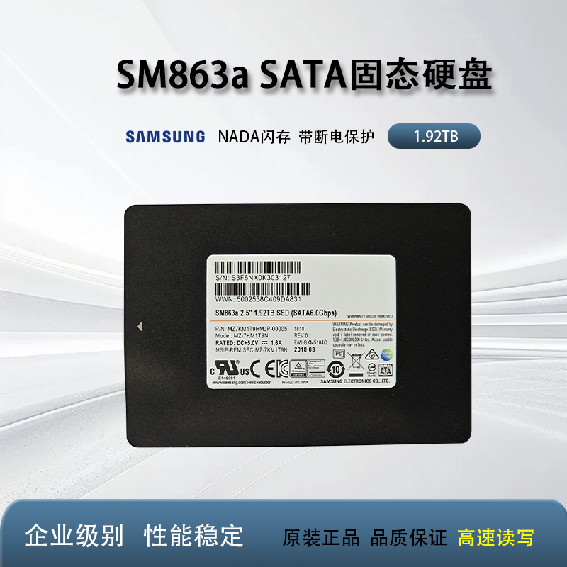 三星2.5寸1.92TSATA接口MLC颗粒