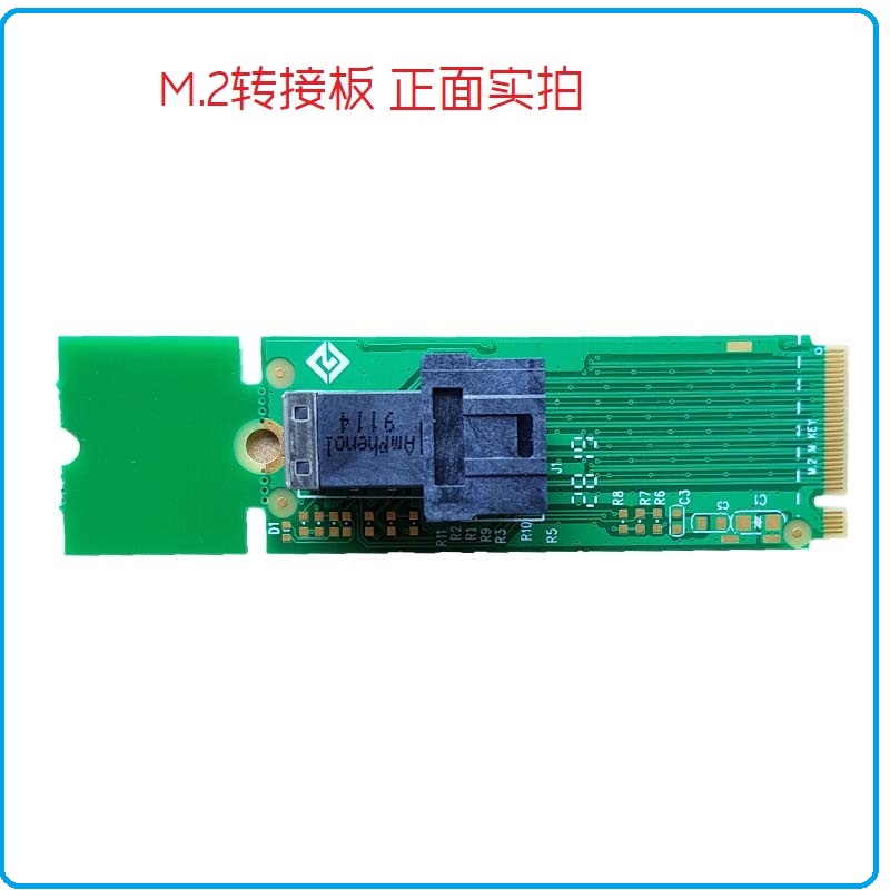安费诺U.2固态硬盘转接M.2使用