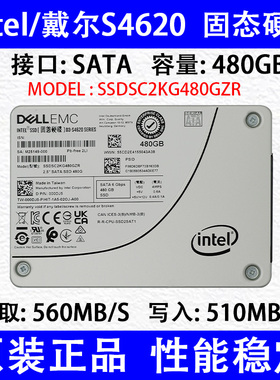 Intel/戴尔S4620 480GB SATA固态硬盘 SSDSC2KG480GZR 企业级SSD