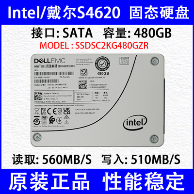 Intel/戴尔S4620 480GB SATA固态硬盘 SSDSC2KG480GZR 企业级SSD