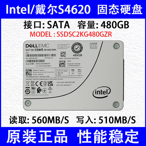 Intel/戴尔S4620 480GB SATA固态硬盘 SSDSC2KG480GZR 企业级SSD
