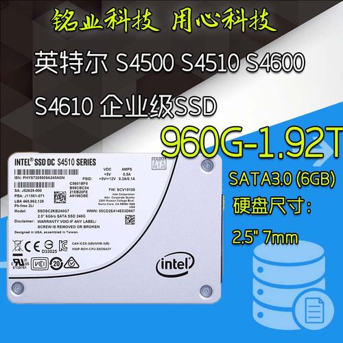英特尔960gsata企业级固态硬盘