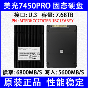 1BC1ZABYY U.3固态硬盘MTFDKCC7T6TFR 美光7450PRO 7.68TB