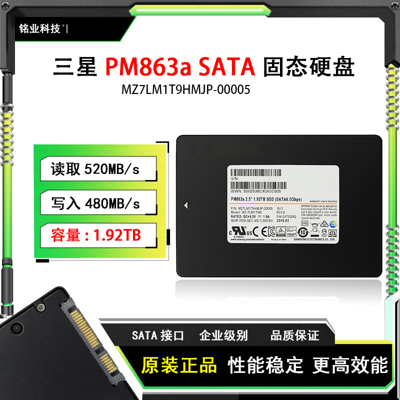 三星PM863a 1.92TB SATA 拆新 零通电MZ7LM1T9HMJP-00005企业级