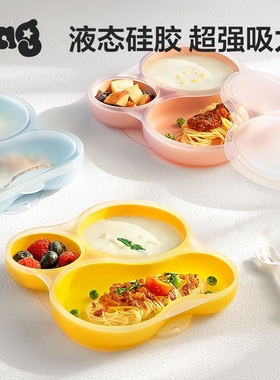 babycare旗下Aag宝宝餐盘分格盘吸盘式硅胶儿童餐具喂养辅食碗