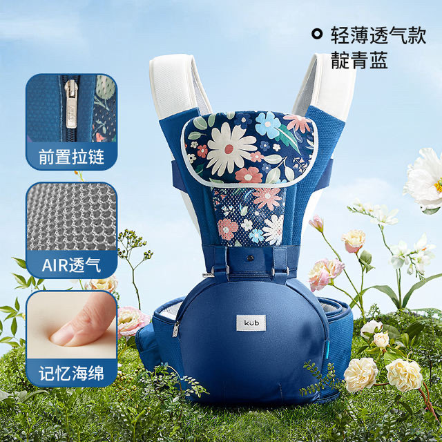 KUB可优比腰凳婴儿轻便四季幼儿抱娃神器宝宝背带腰凳多功能坐凳