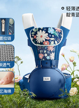 KUB可优比腰凳婴儿轻便四季幼儿抱娃神器宝宝背带腰凳多功能坐凳