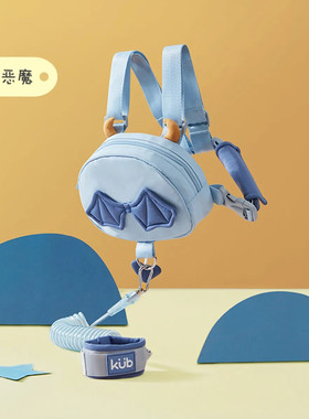 KUB可优比防走失背包牵引绳儿童防丢绳溜娃神器宝宝防丢失带书包