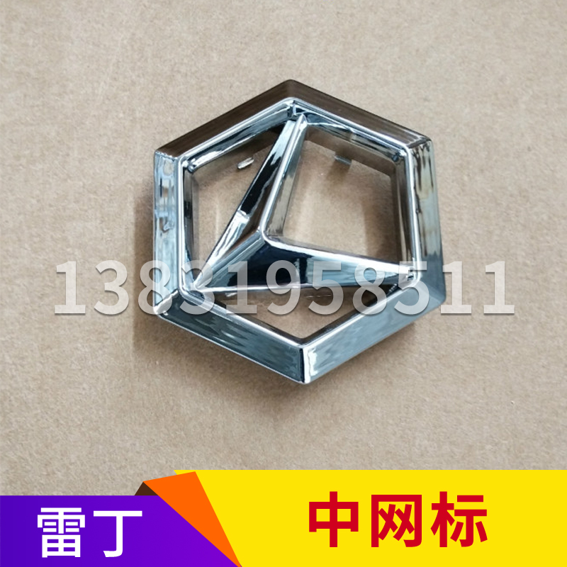 雷丁电动汽车配件D70比德文M7宝路达DS7车标LOGO标志原厂正品