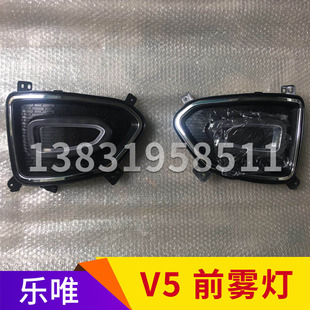 御捷电动汽车御捷6300金福星前雾灯前杠灯乐唯V5前大灯LED日行灯