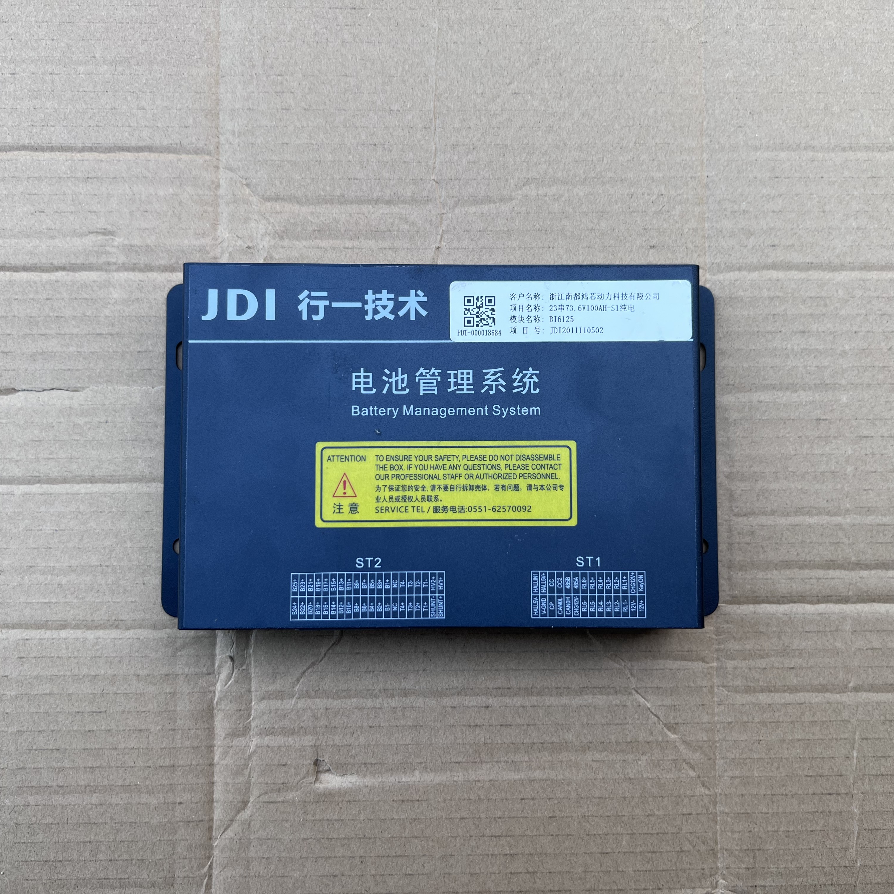 鸿日电池管理系统S1电池管理鸿日S1BMS锂电S1BMSS1电池管理系统