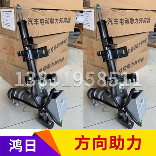 适用于鸿日S1鸿豆U8金彭D70S7电动汽轿车方向助力方向转向助力器