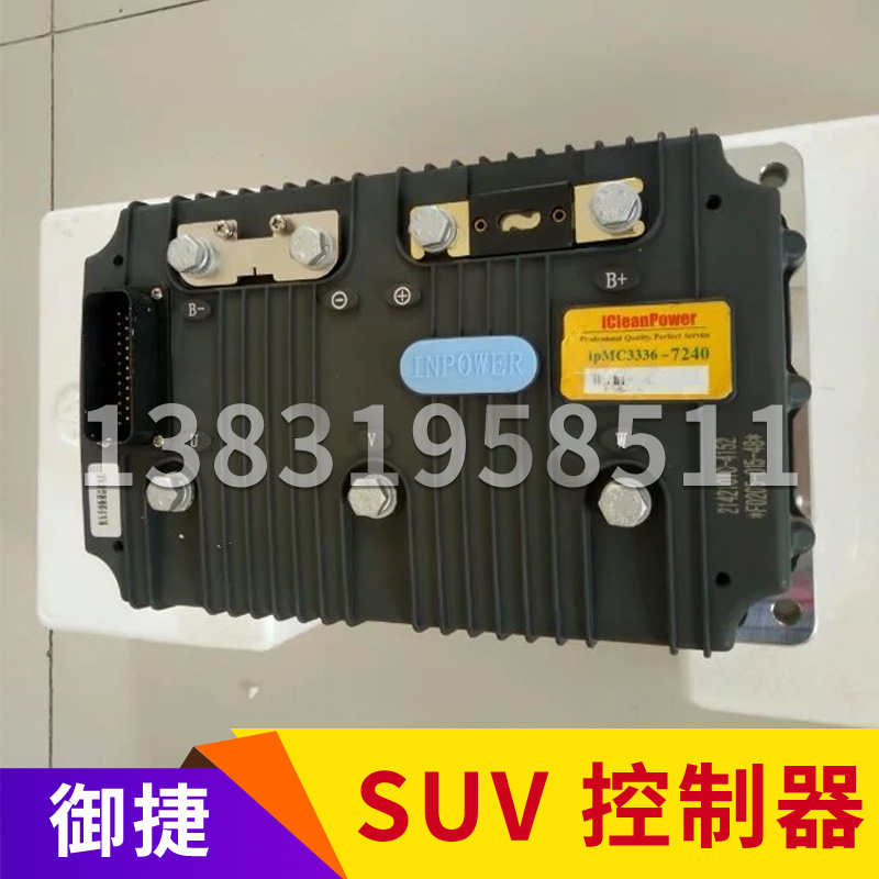 适用御捷奔奔mini英博尔控制器御捷330 6300 6325小路虎SUV控制器