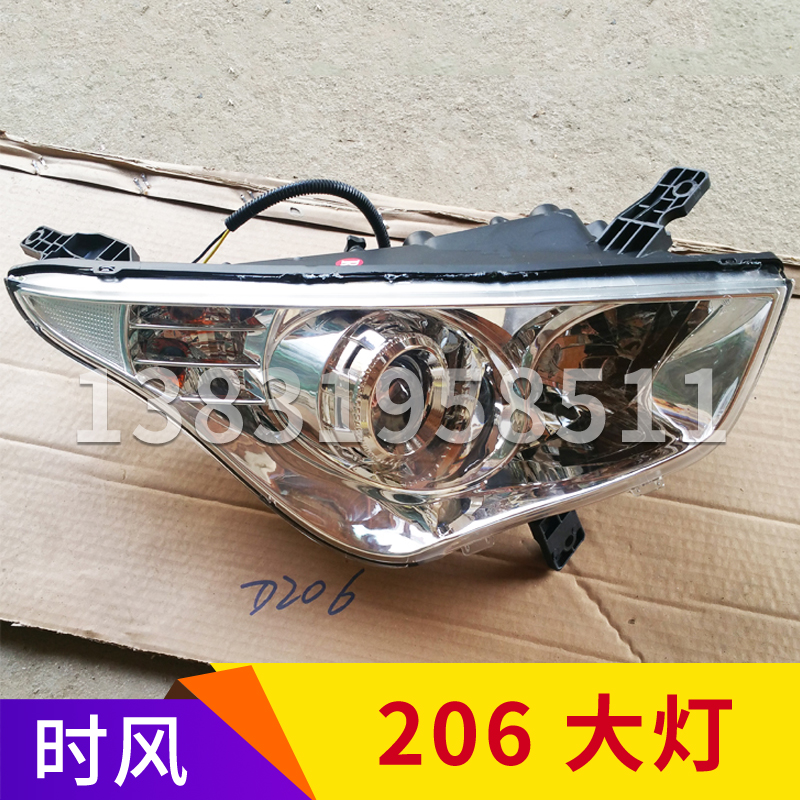 久久星猎豹时风D206电动汽车轿车206前大灯前照灯转向灯远近光