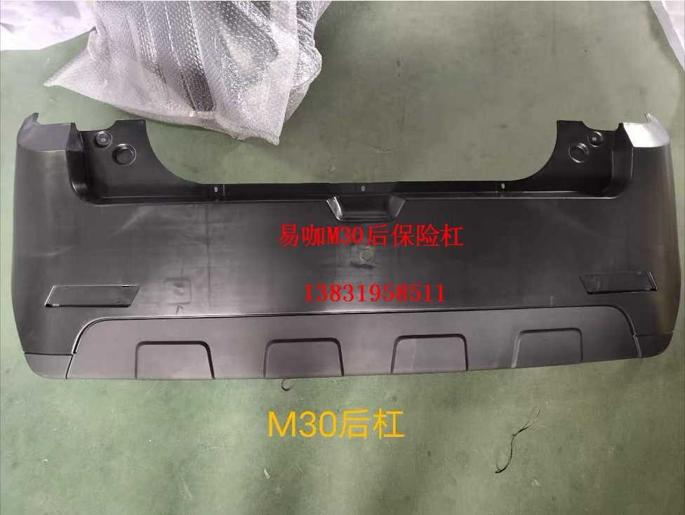 易咖m30保险杠易咖m30后杠易咖护杠m30保险杠易咖后保险杠m30后杠