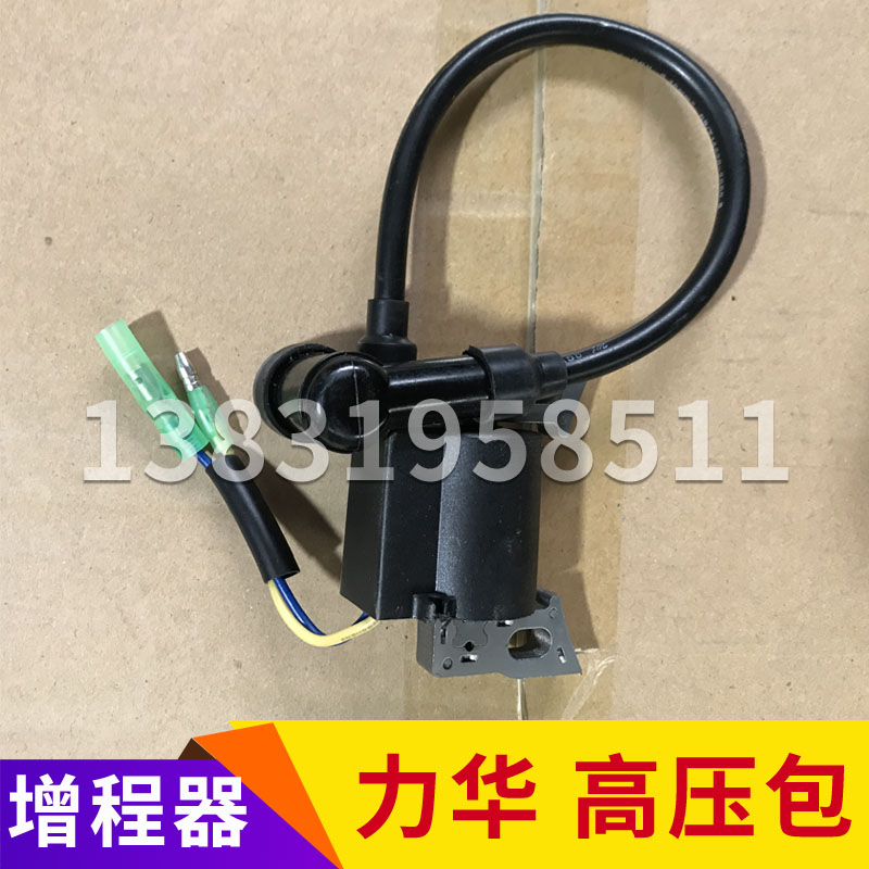 力华4KW增程器发电机点火器高压包力华高压包点火LIHUA点火器高压