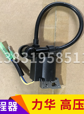 力华4KW增程器发电机点火器高压包力华高压包点火LIHUA点火器高压