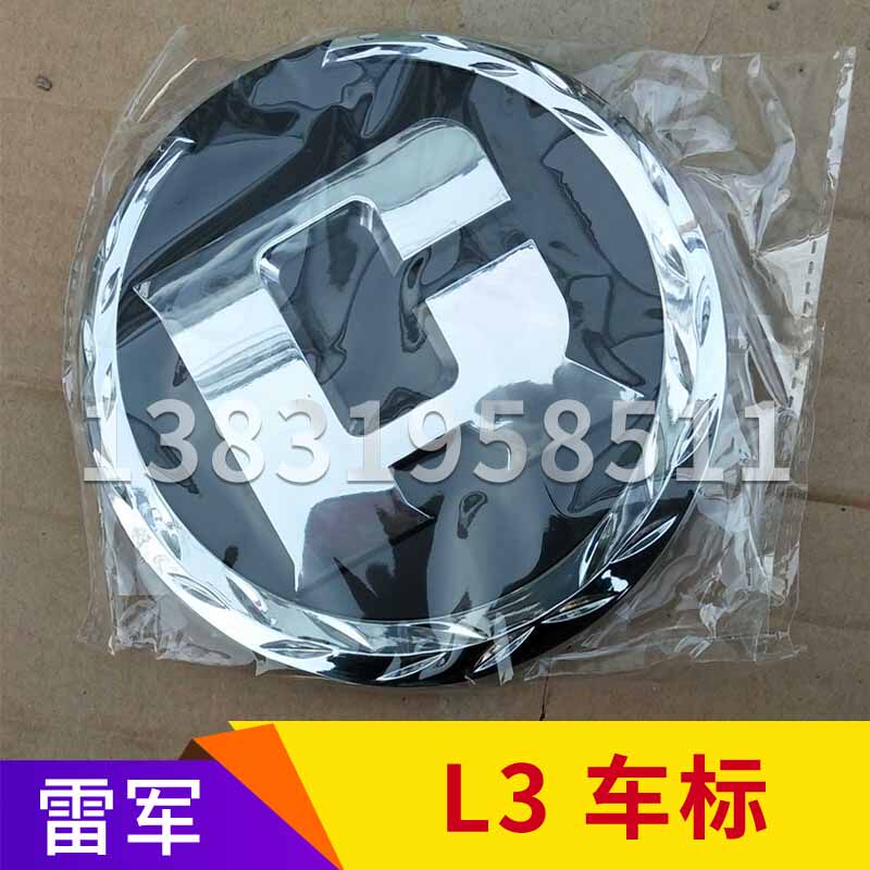 瑞易雷军L3V8电动汽车配件前更多电动车零/配件