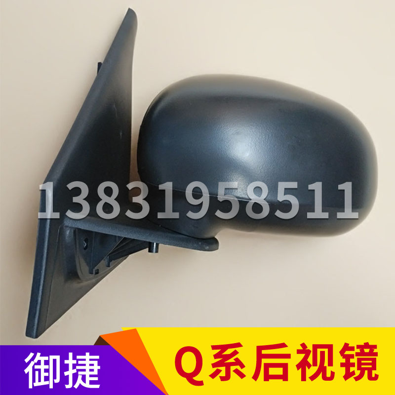 御捷电动汽车配件后视镜原厂御捷反光镜GDG4/Q5/Q6/Q8倒车镜总成