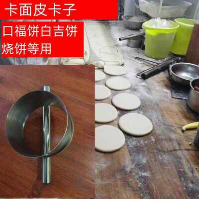 圆形加厚关东煮麻辣烫专用工具