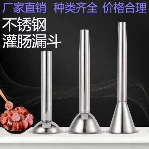 绞肉机配件不锈钢家用小灌肠管
