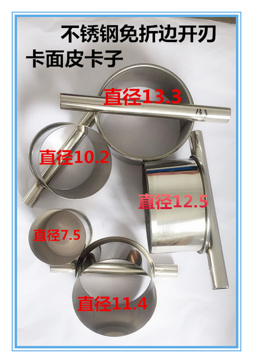 不锈钢饼模具卡子圆饼圆专用福饼