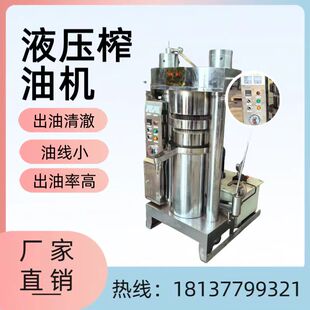 全自动商用芝麻液压香油机立式液压机核桃茶籽榨油机全自动压油机
