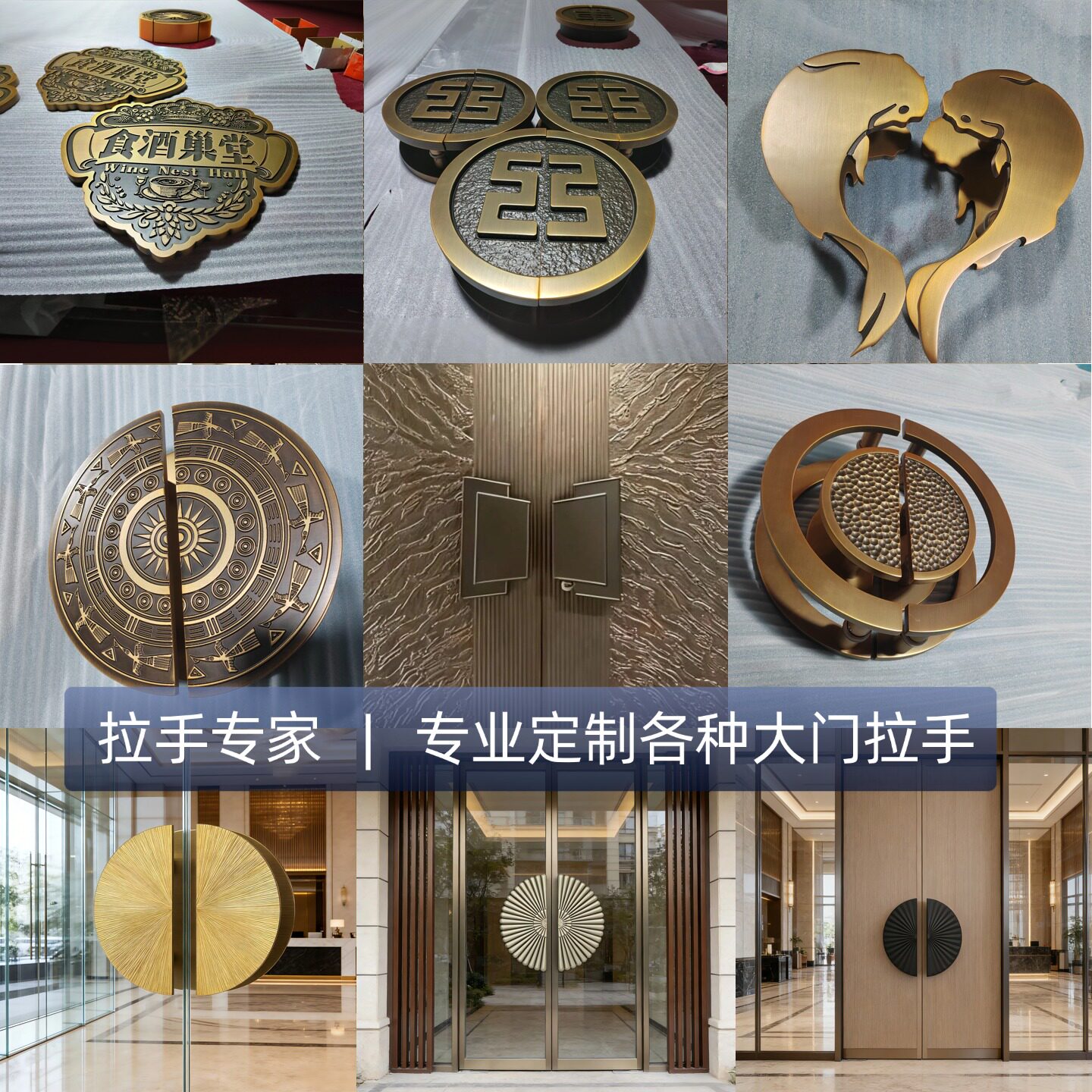 新中式酒店会所仿古铜圆形大门拉手高端会所半圆双开大门拉手定制
