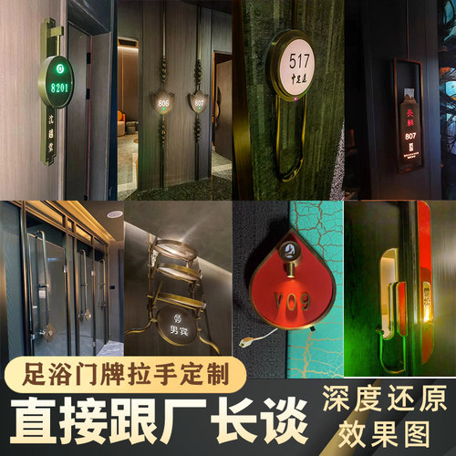 足浴会所古铜中式亚克力标识牌