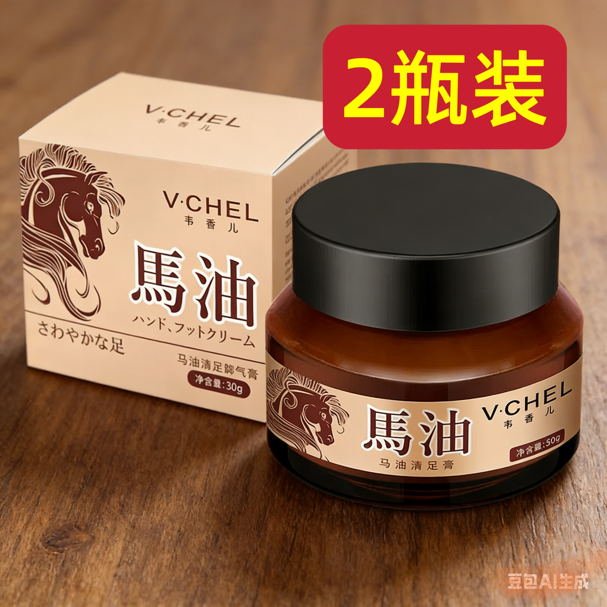 日本马油清足膏脚气脚痒防裂膏北海道马油防裂修护手足韦香儿马油