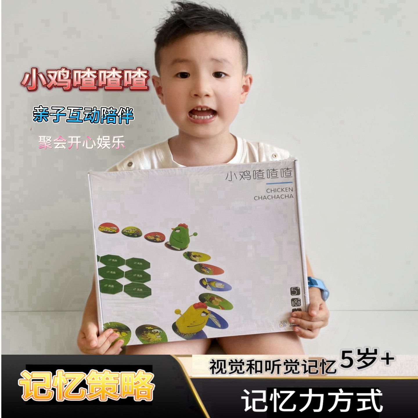 儿童益智大脑思维训练记忆玩具5+