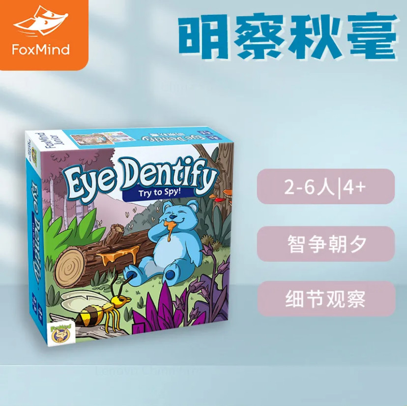 儿童益智大脑思维训练玩具桌游5+