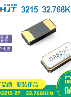 SMD3215 2012 5018晶振32.768kHz耐高温工业级FC-135 M518 SC32S