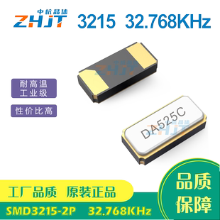 SMD3215 2012 5018晶振32.768kHz耐高温工业级FC-135 M518 SC32S