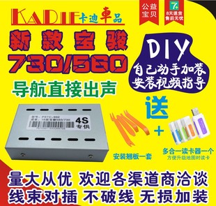 GPS模块 16款 560导航模块 宝骏730 专用原车屏升级 凯立德导航