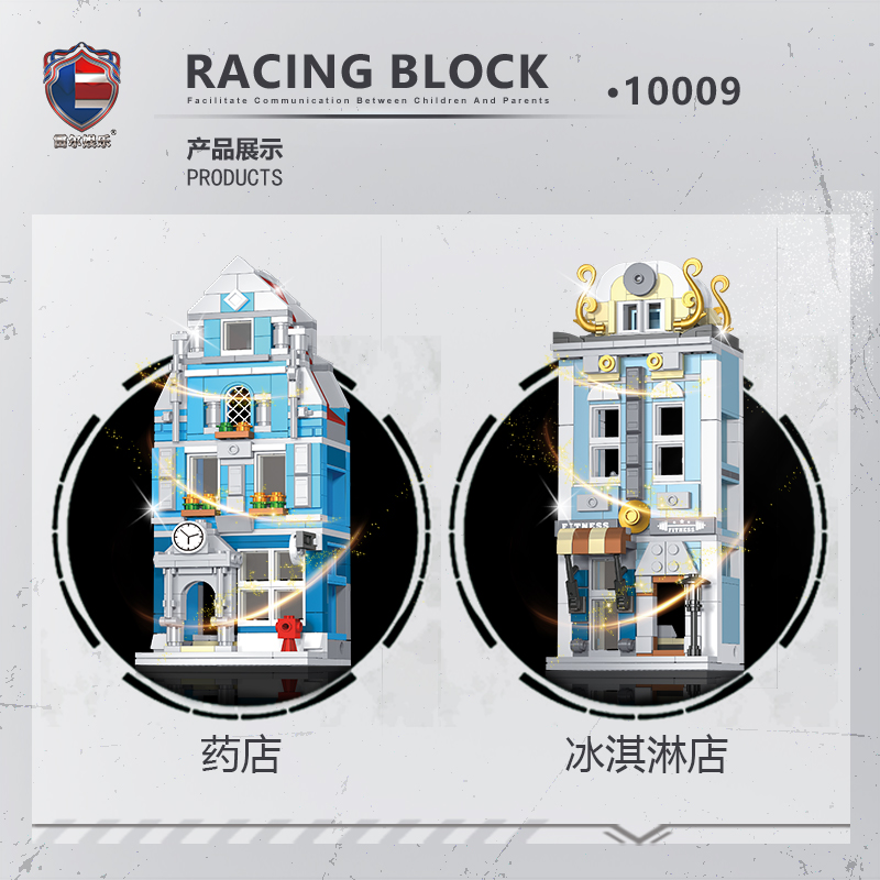 雷尔经典欧洲街景迷你积木