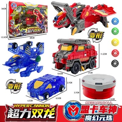 魔幻元珠正品加农古拉男孩玩具