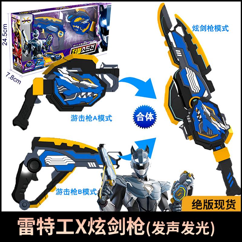 迷你特工队X玩具变形机甲合体机器人战士全套特工X装备雷炫光枪剑