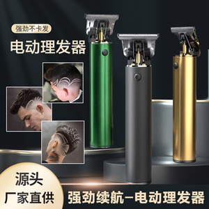 理发器电推剪刮胡刀家用电动发廊油头雕刻推子男士专用剃光头神器