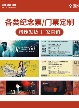 印刷厂定制 代金券 优惠券 售后卡 现金券 抵用券 入场券票券卡片