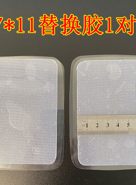 通用大号7x11硅胶自粘电极片电极片阿是贴粘贴片胶片加厚型粘胶