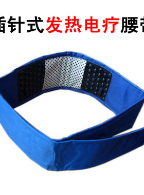 通用dds生物电腰部发热腰带电极插针式理疗腰带自发热磁疗带促销