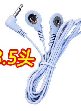 通用DC35头纽扣连接线电疗仪按摩仪按摩器电极线电源导线限时折扣