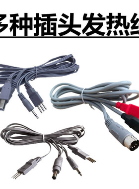 【常用发热线】发热电极线三插头5芯插头艾能巨热电宝导线促销
