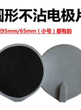 【圆形不沾电极片】通用插针式配件理疗片电极板针灸片电极板促销