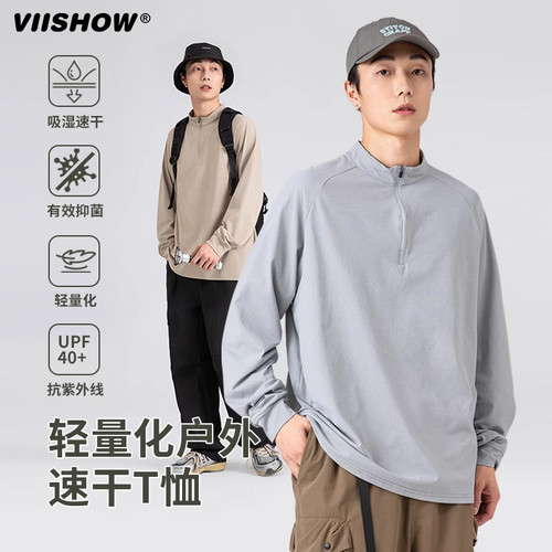 VISHOW潮牌户外速干长袖T恤男春秋季薄款休闲宽松百搭半高领上衣