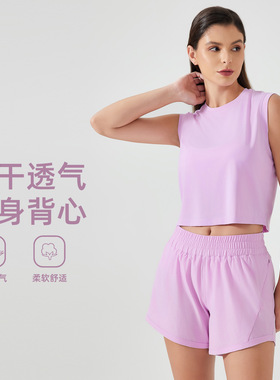 D25015大牌平替夏速干透气健身运动背心女短款休闲宽松无袖瑜伽衣