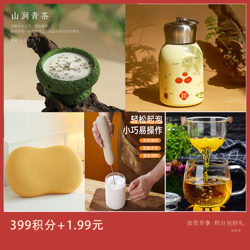 会员礼包399积分+1.99元