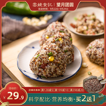 云娘食记 健身轻食代餐三色藜麦 燕麦黎麦粗粮饭辅食米非青海糙米