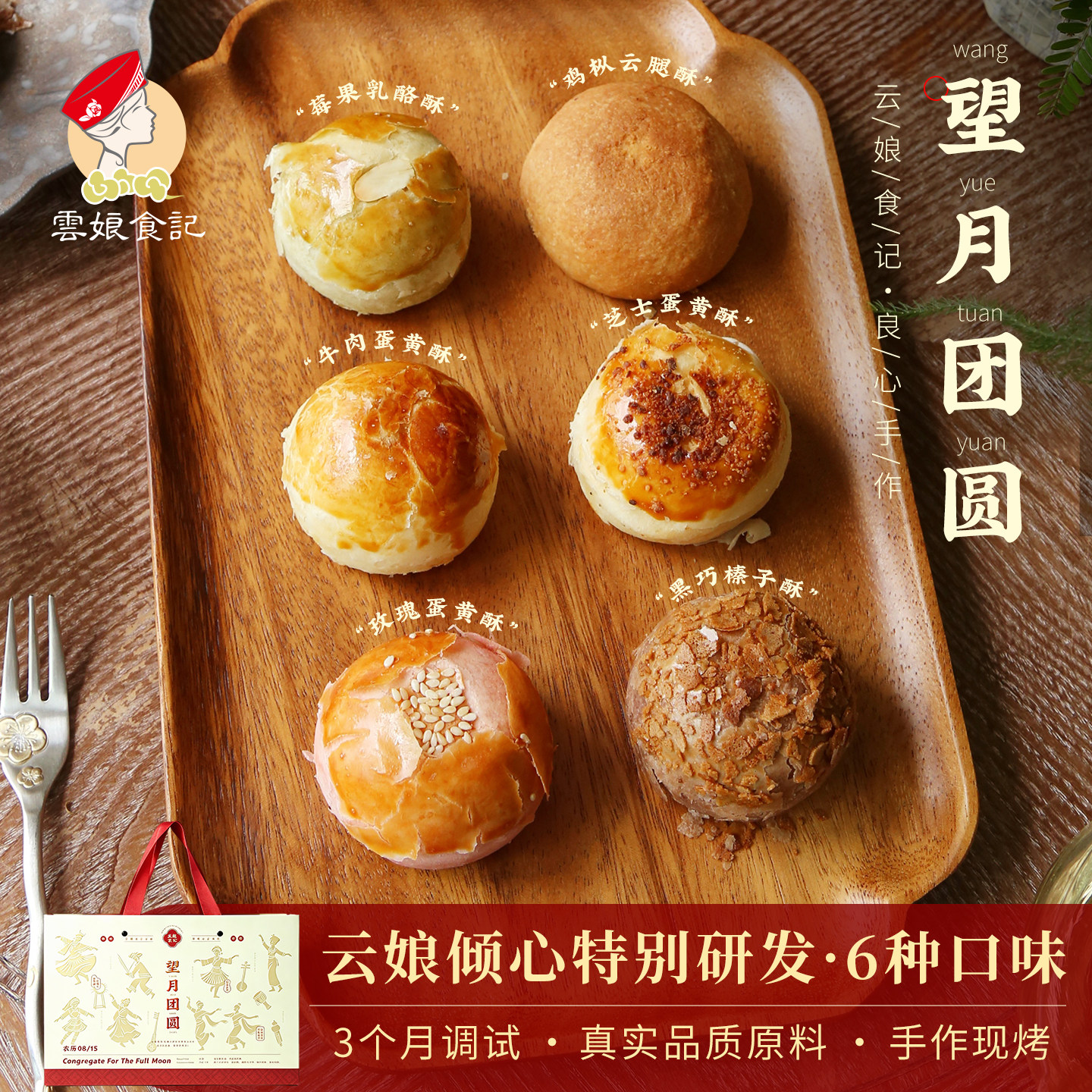 巨好吃五分甜6口味组合月饼礼盒图片
